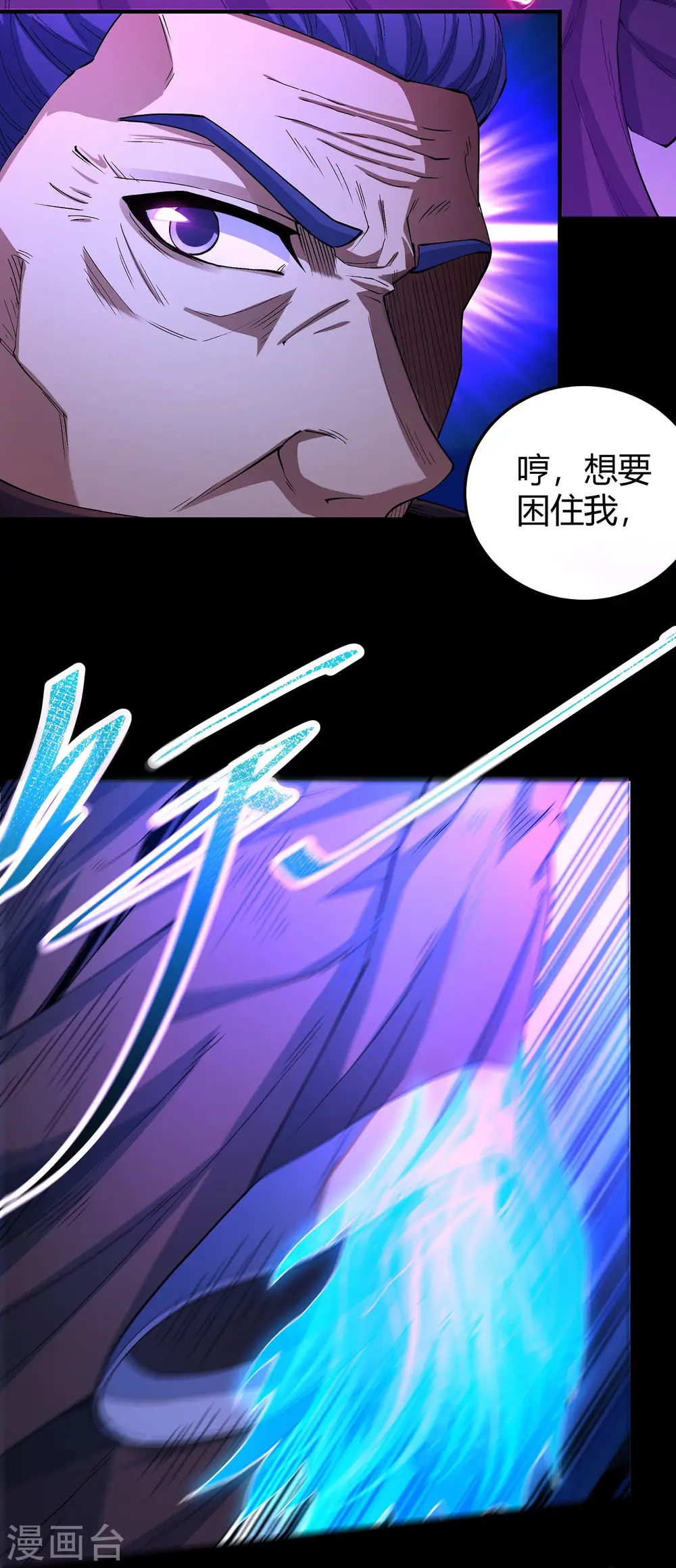 第188话2 神秘人现2