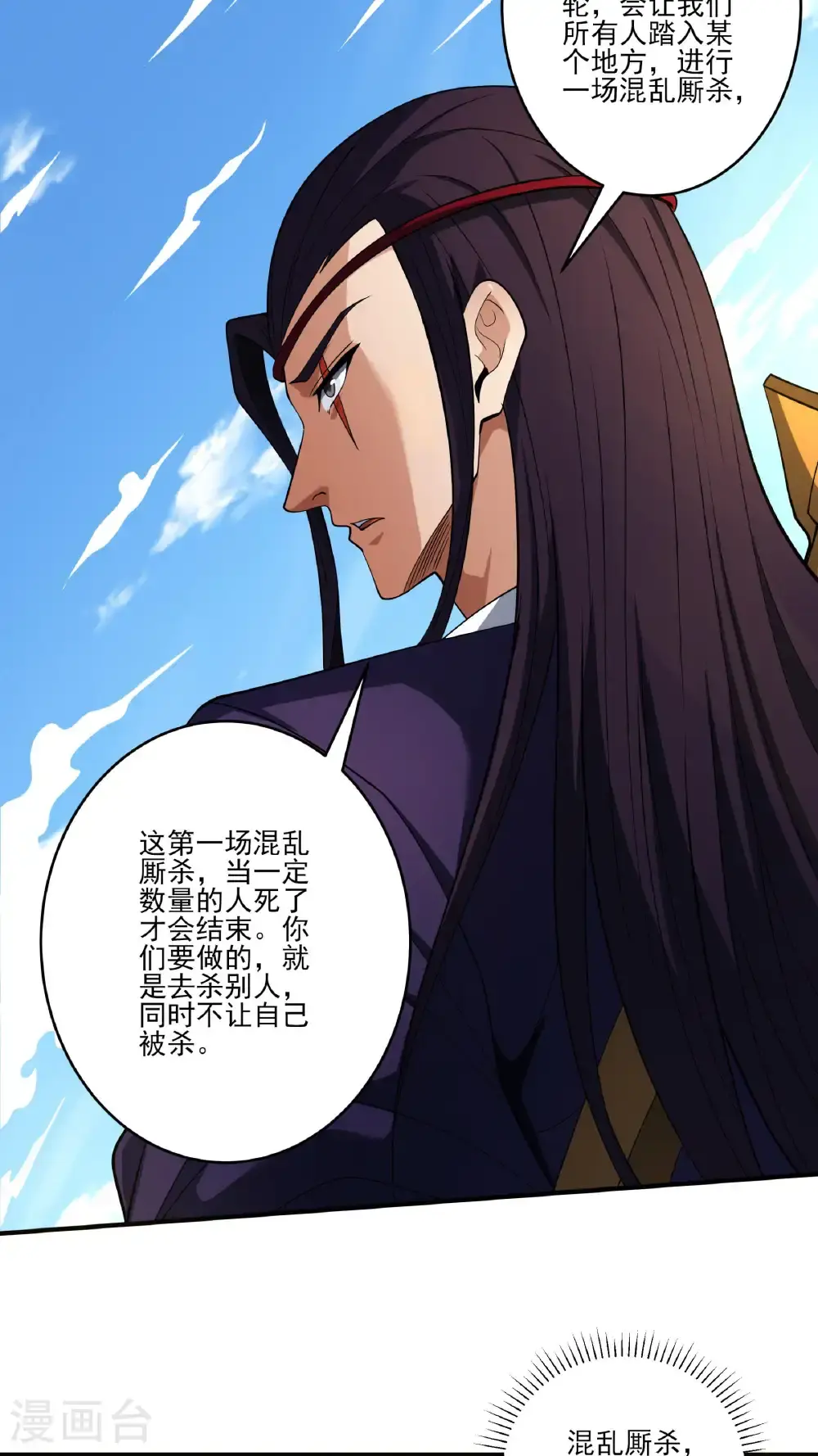 第245话1 雪域大比规则（1）20