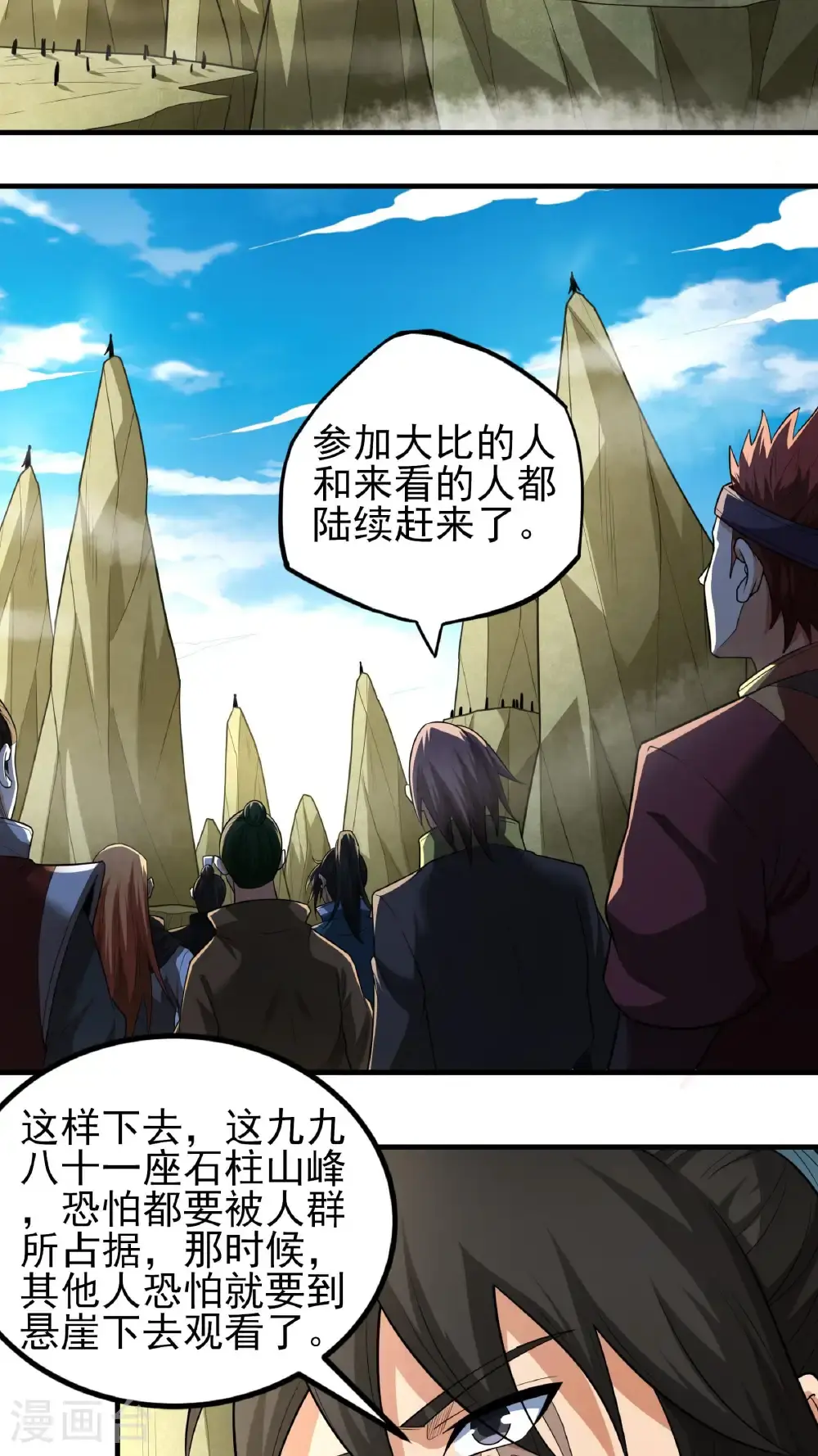 第247话3 堕天山脉（3）5