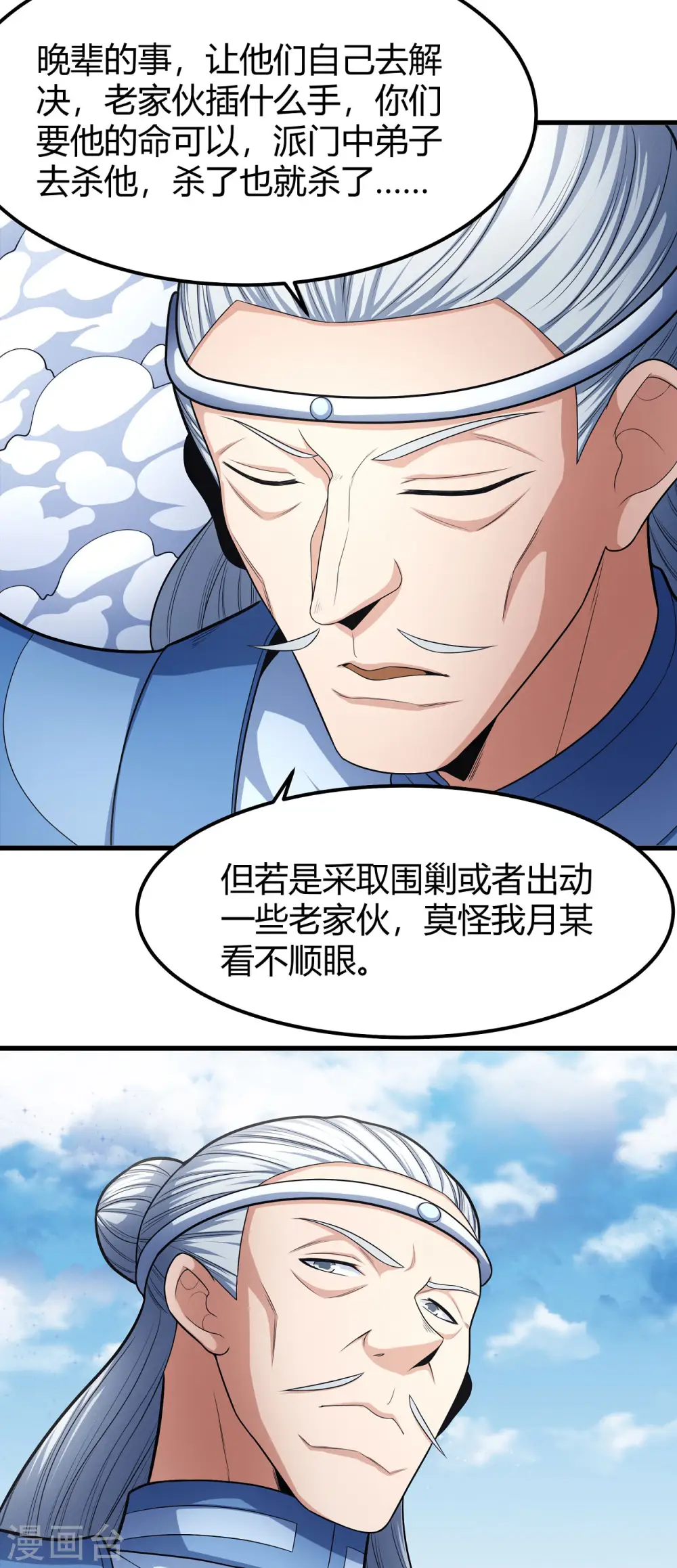 第161话2 谁来杀21