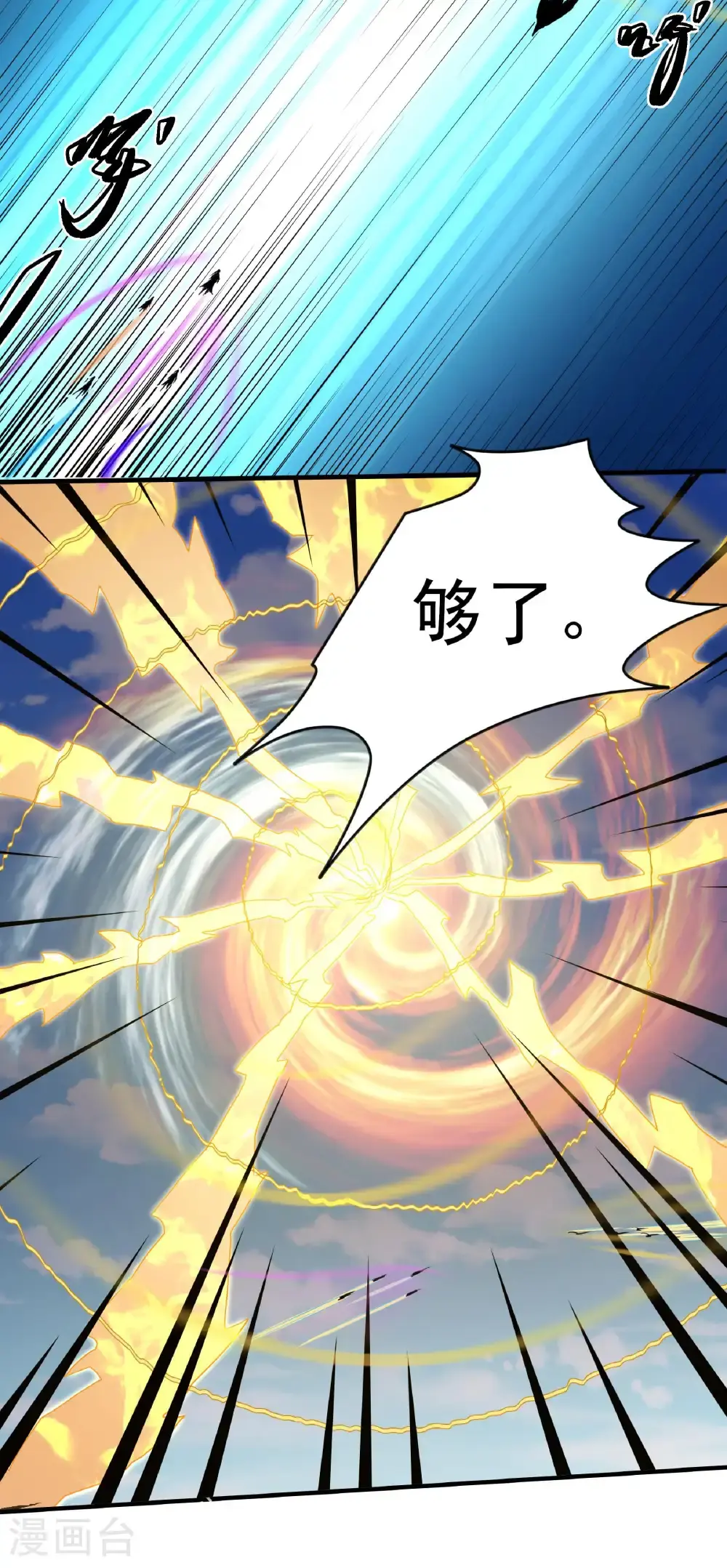 第247话1 堕天山脉（1）21