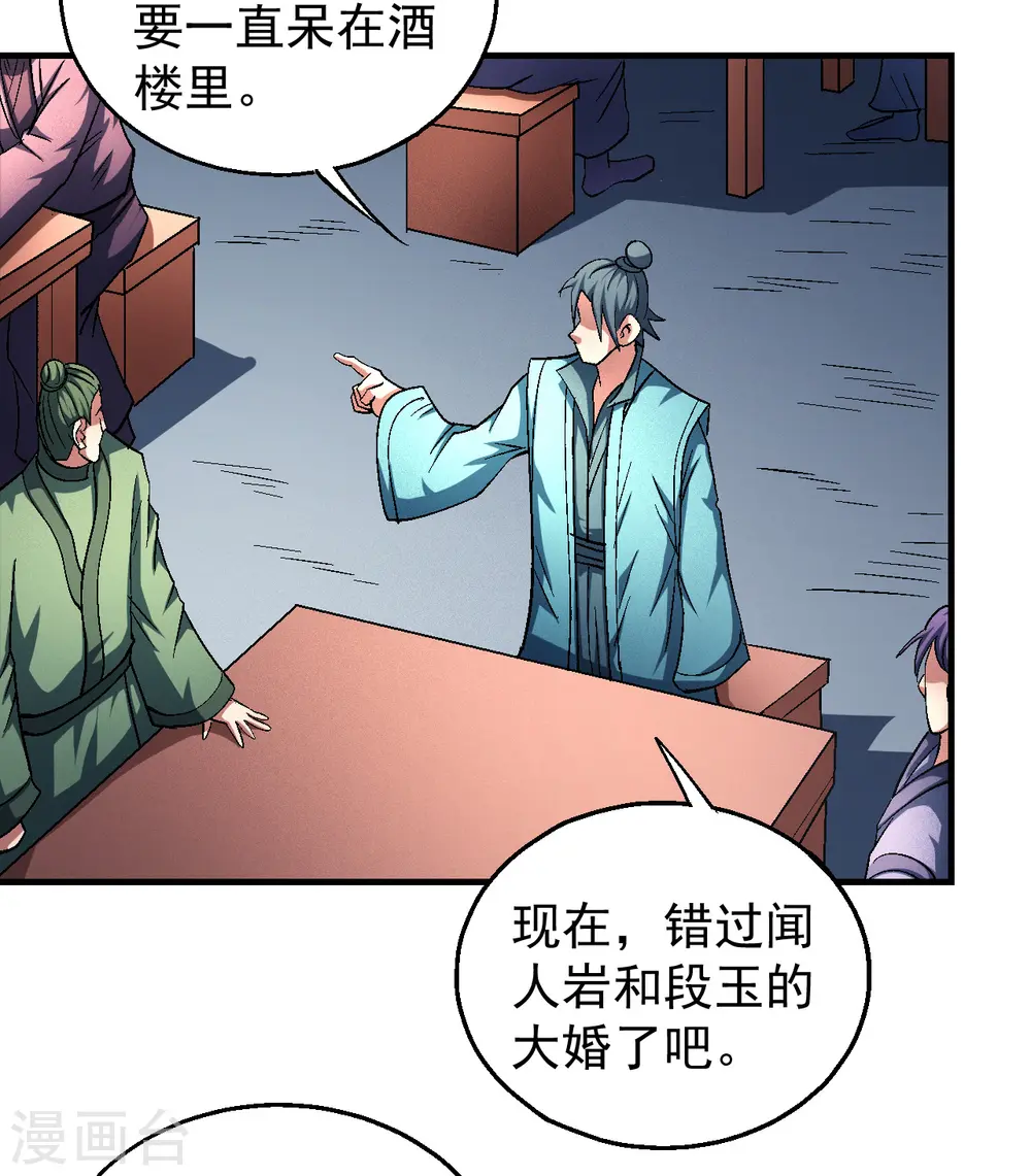第137话3 大杀四方3