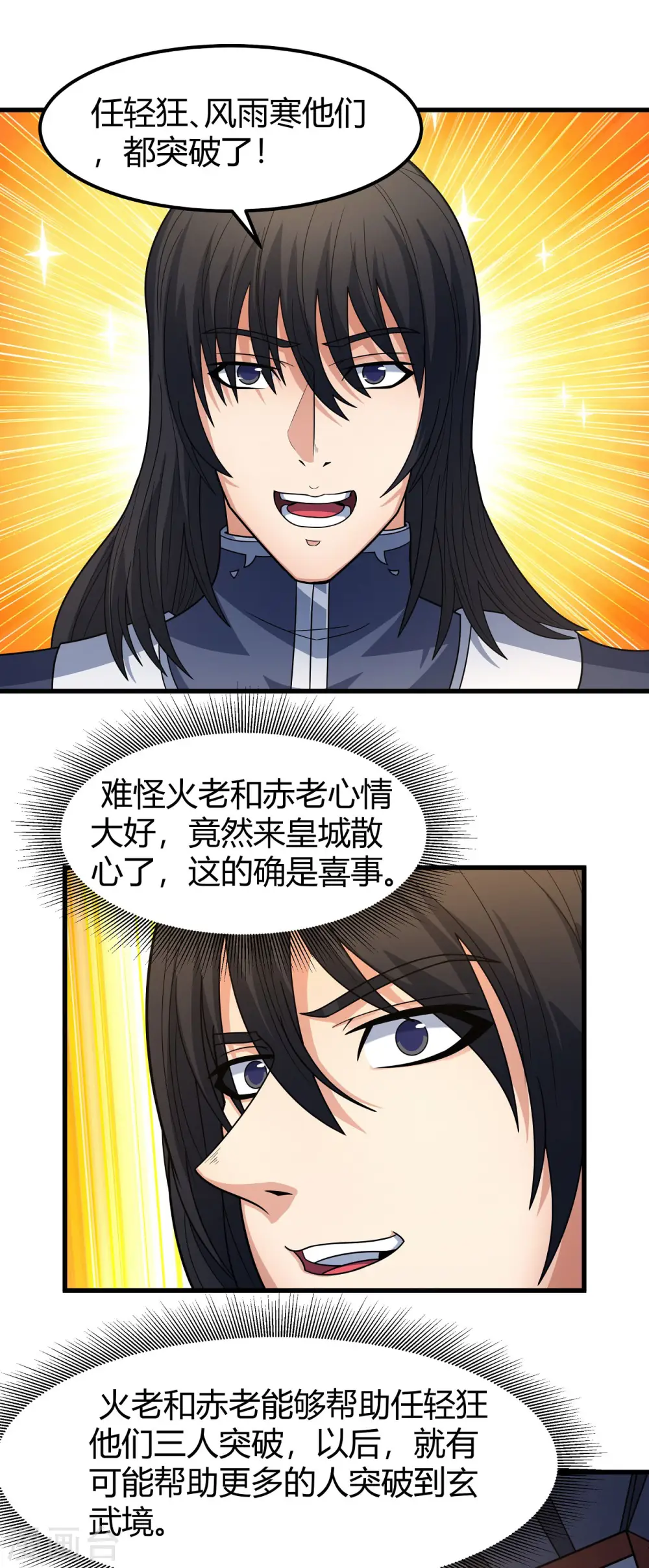 第175话1 全杀10
