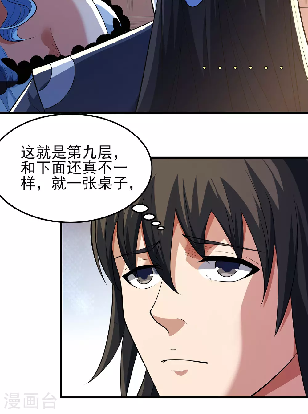 第223话3 强闯（3）32
