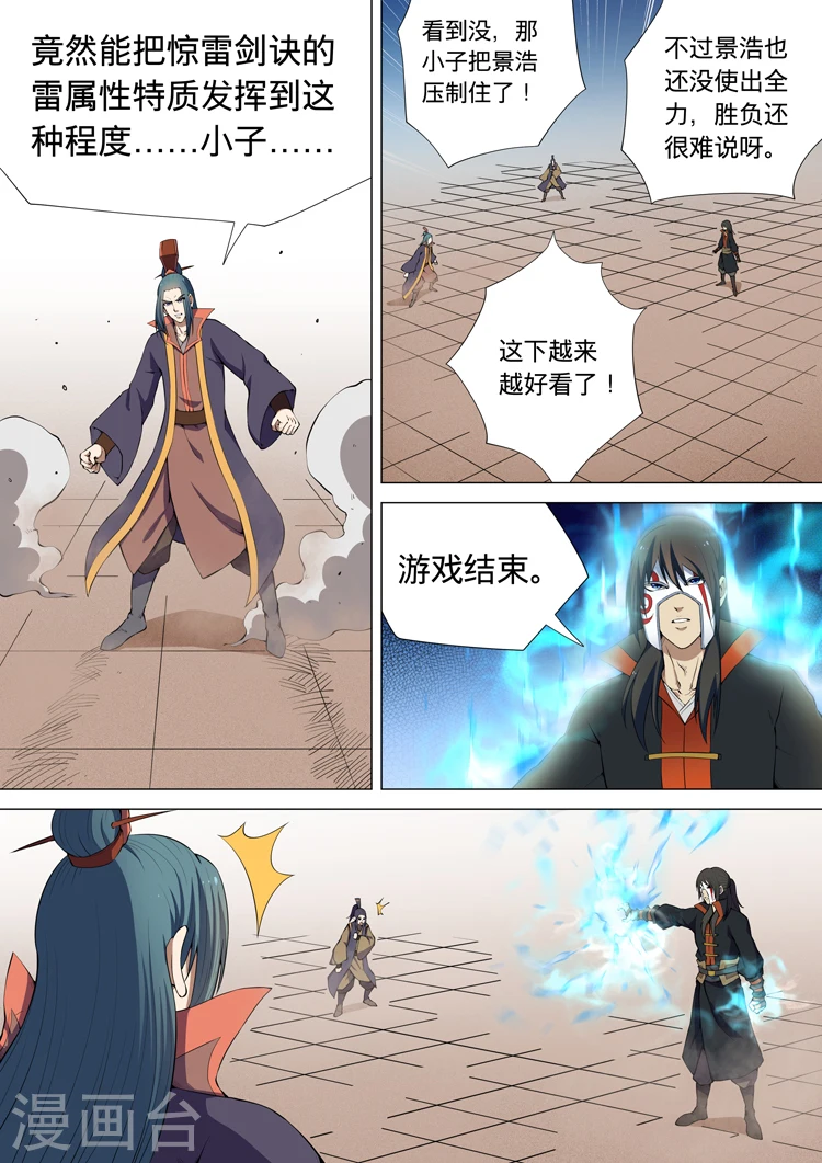 第7话3 血溅生死台6
