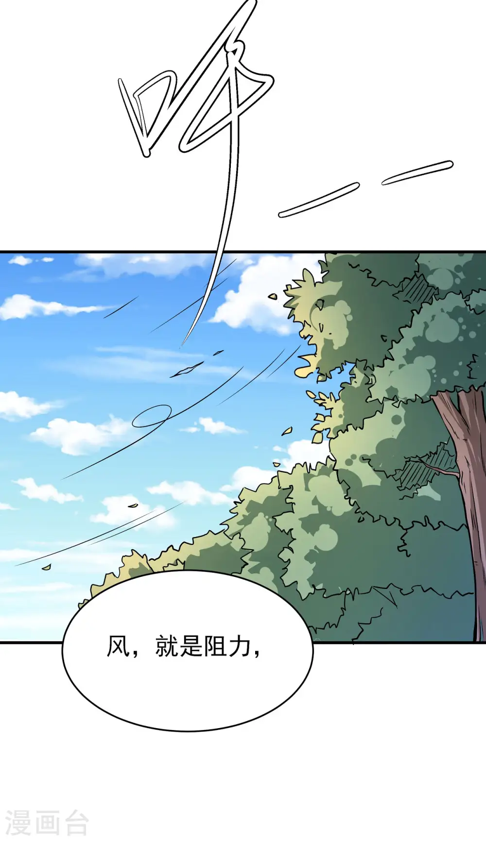 第170话2 风之律动8