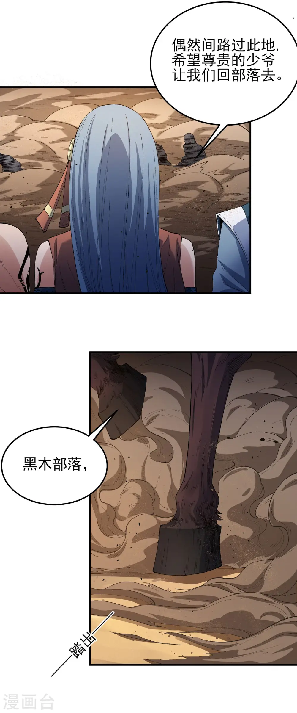 第193话1 部落12