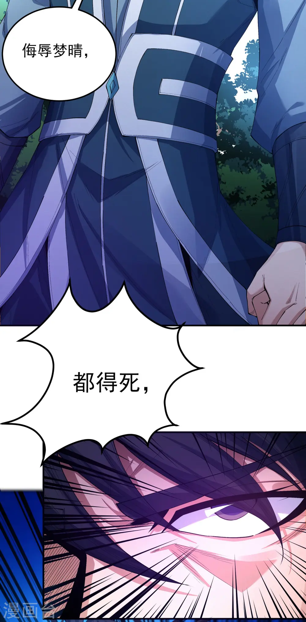 第194话3 杀戮23