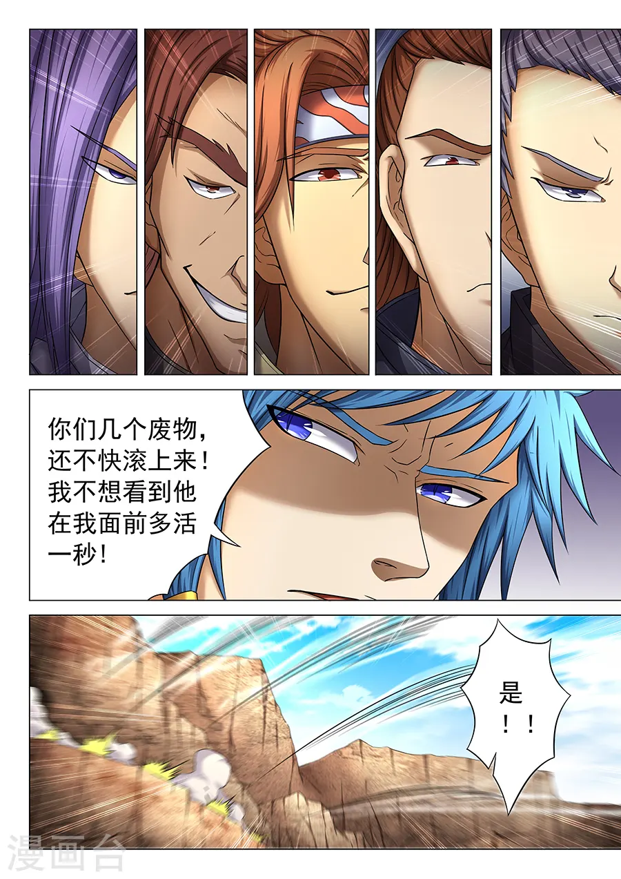 第39话1 残酷8