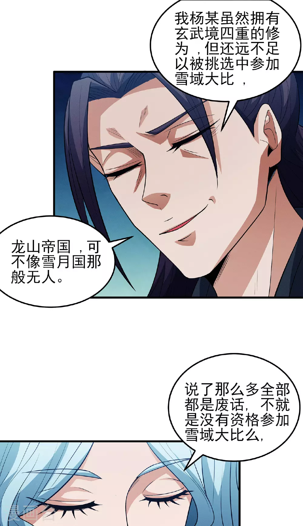 第224话1 唐家千金（1）16