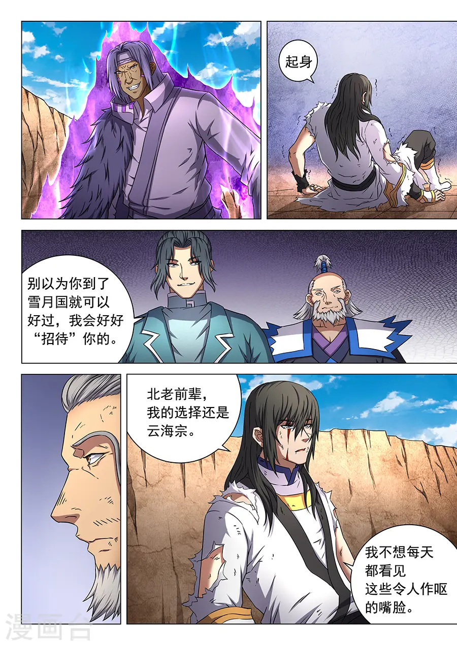 第46话3 覆灭8