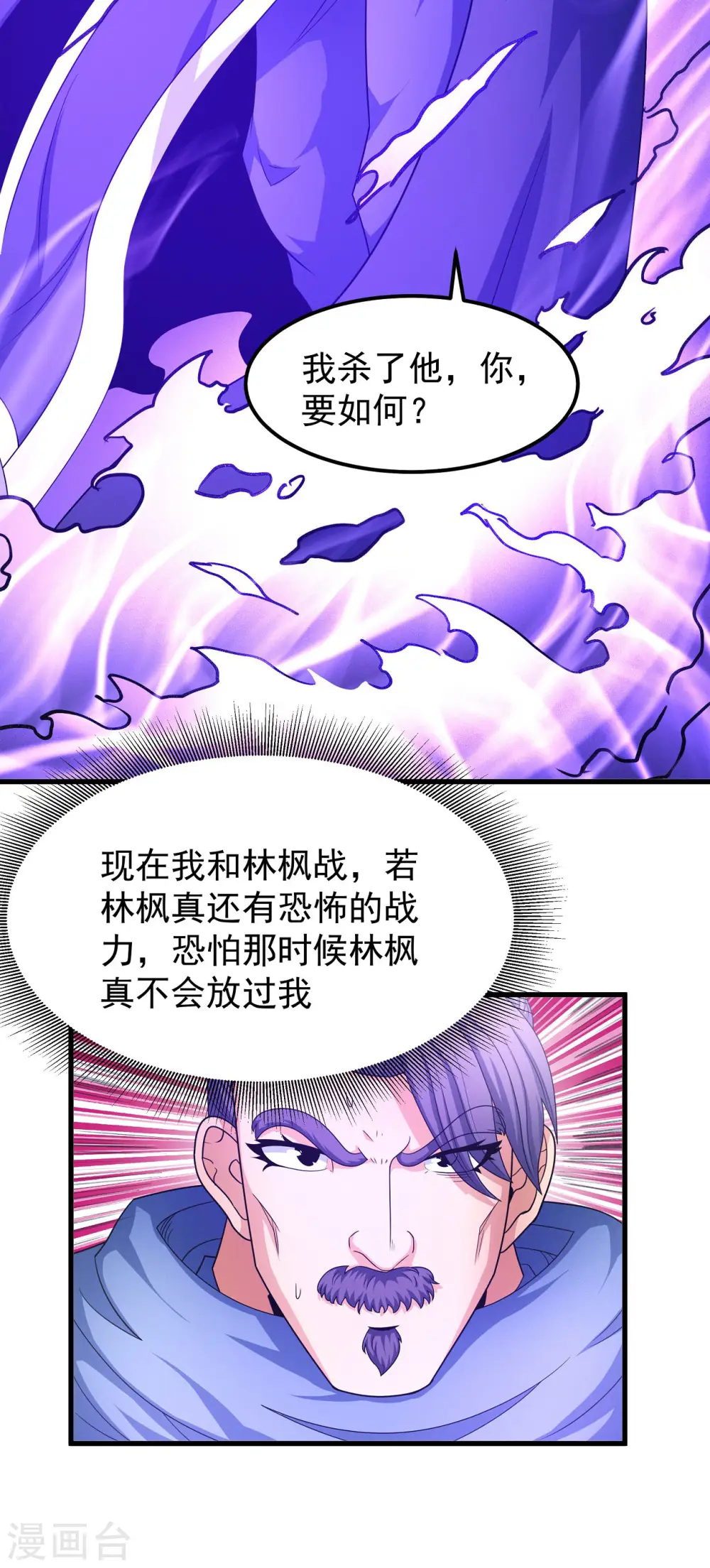 第154话3 焚杀3