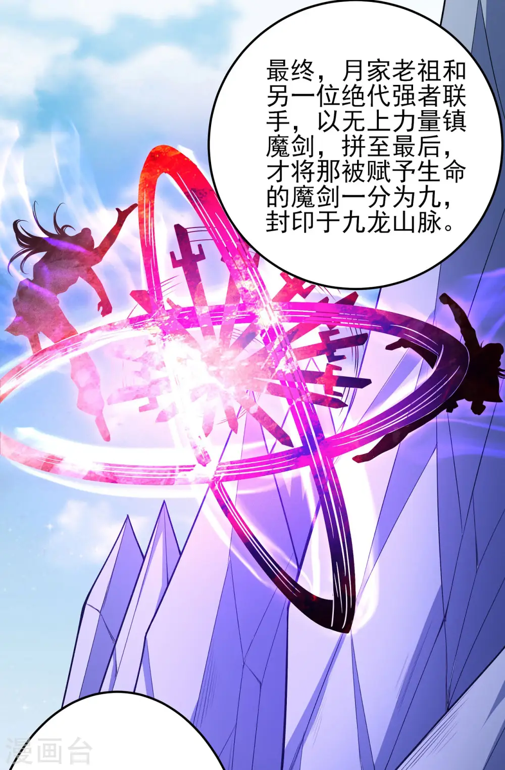 第157话2 魔剑0
