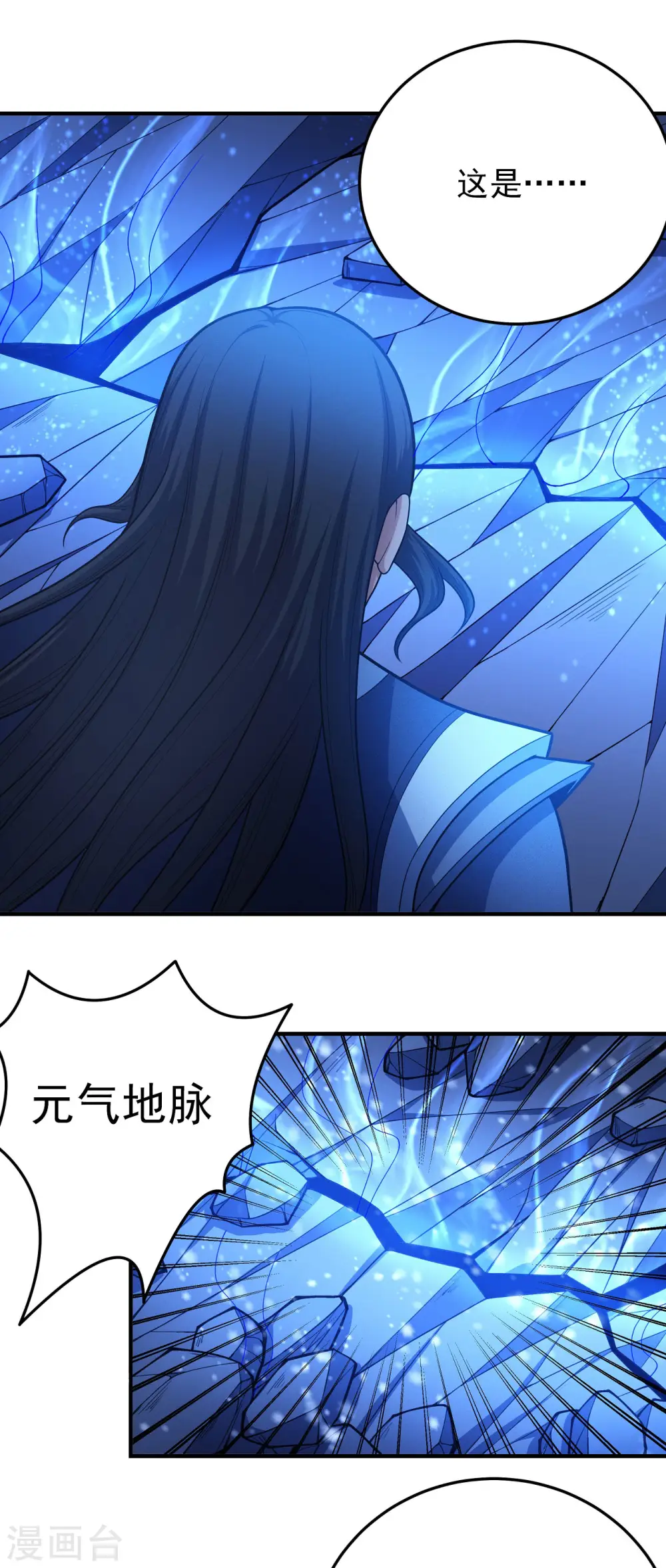 第157话3 魔剑13