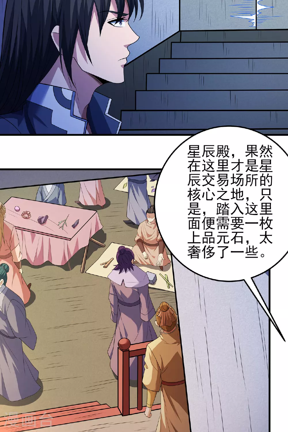 第233话2 星辰殿（2）21