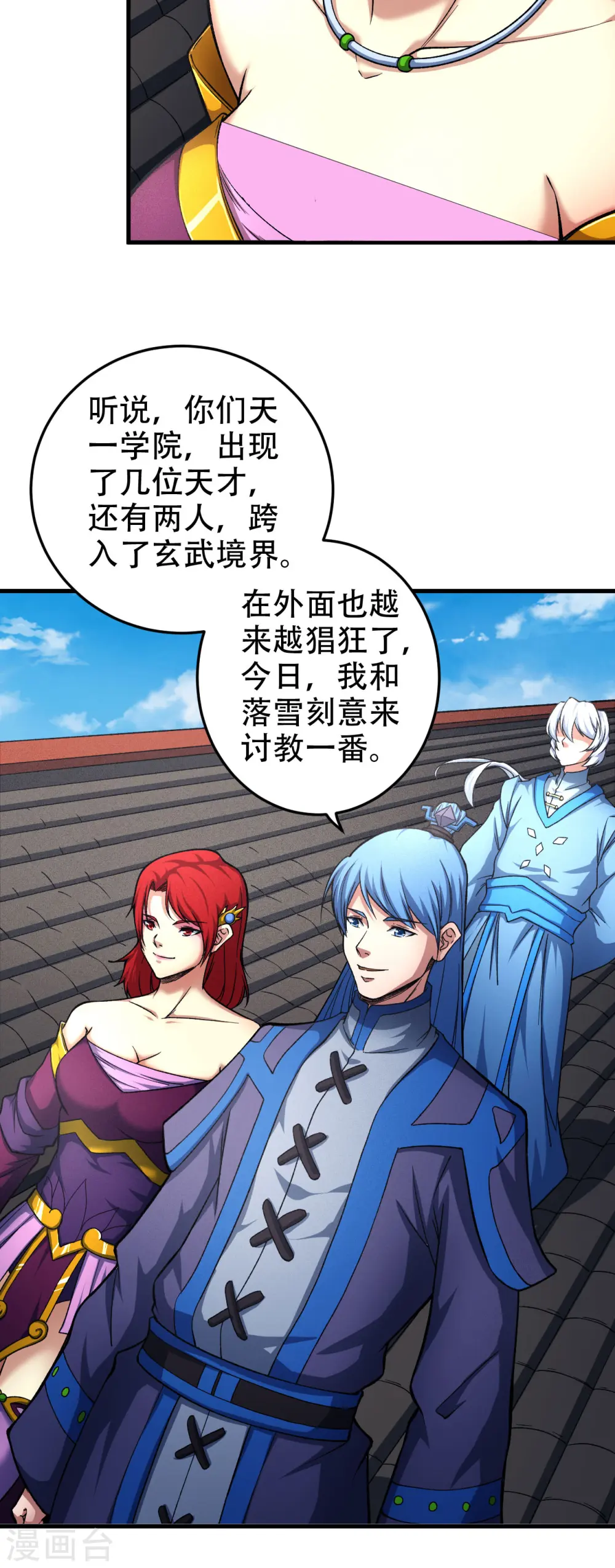 第148话1 圣院降临19