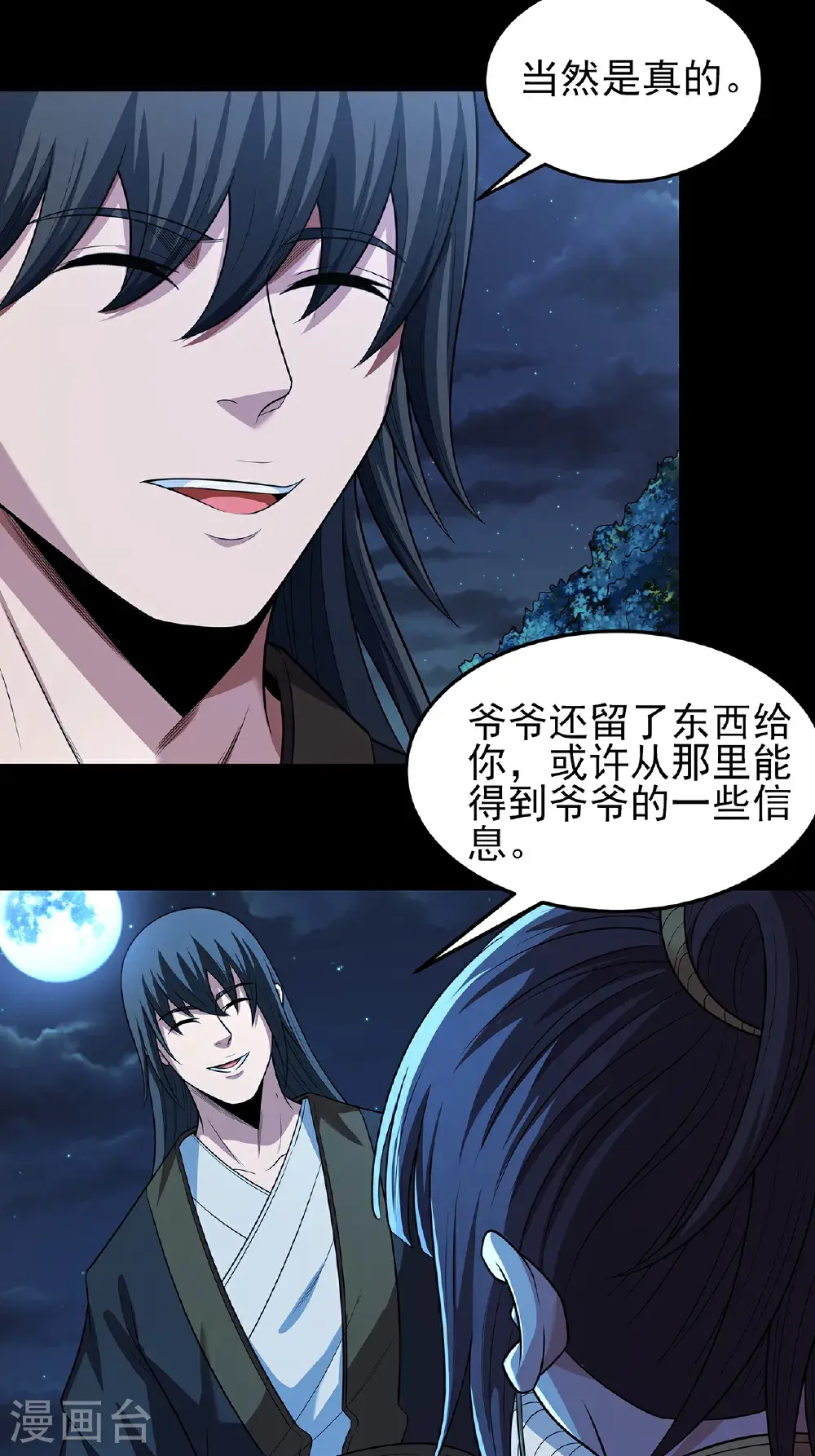 第237话3 妹妹（3）15