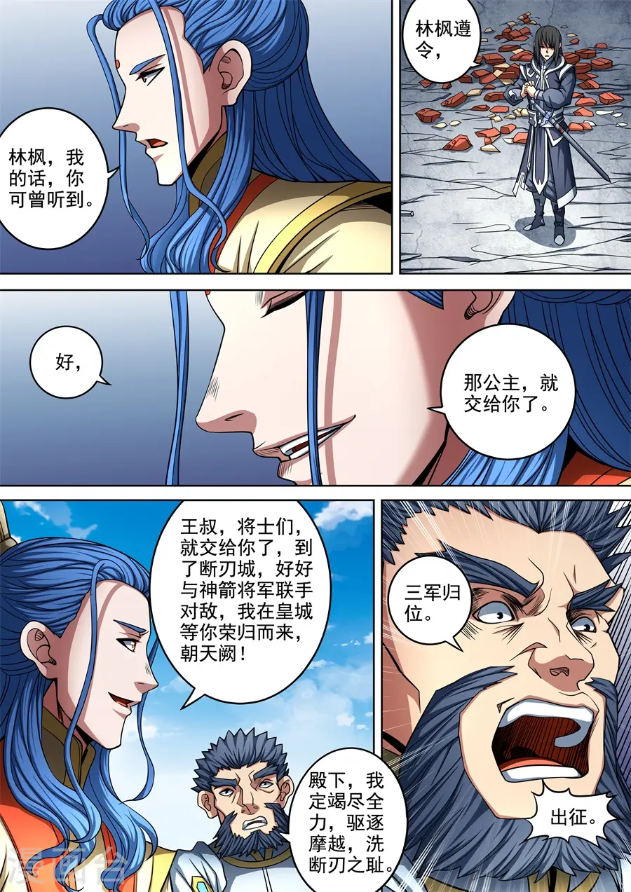 第92话2 满江红3