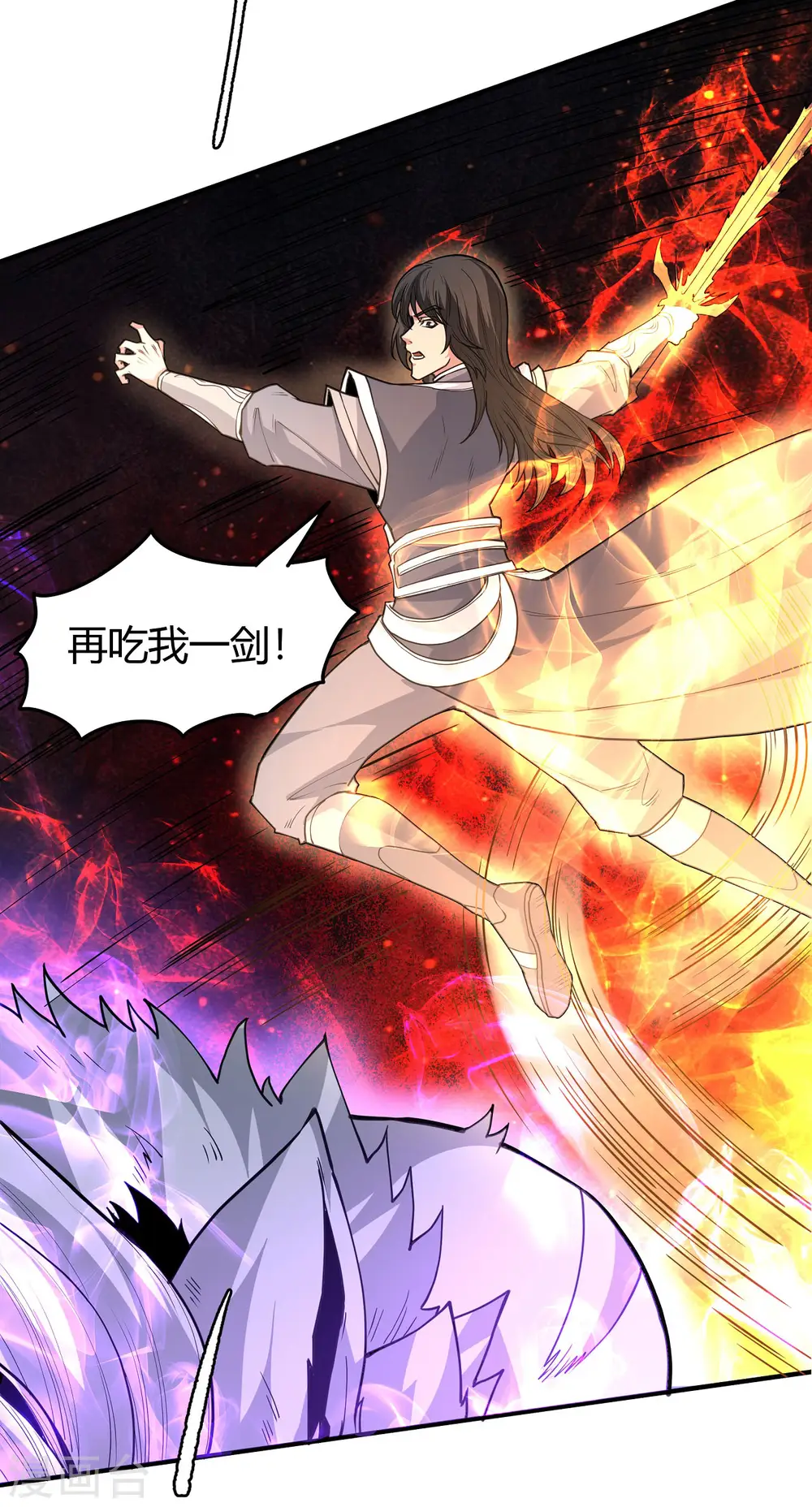 第169话2 魔剑出鞘16