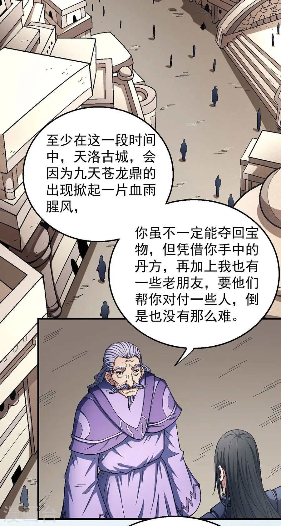 第127话2 弃鼎13