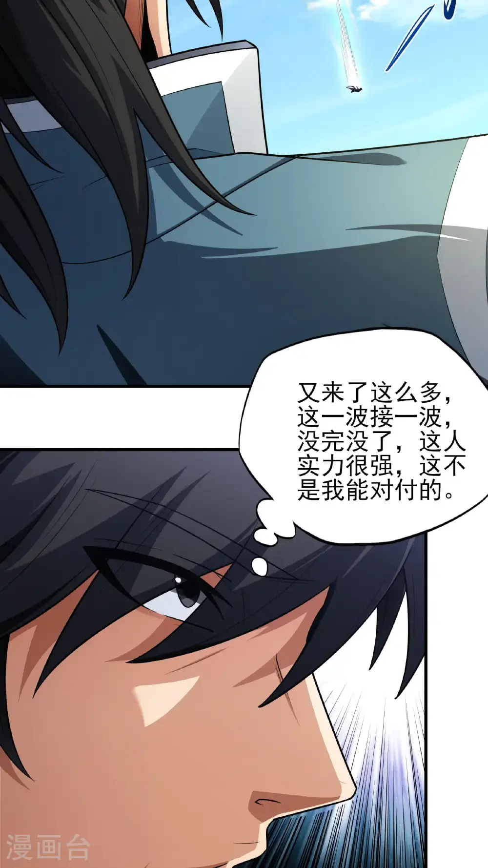 第246话3 痛快杀敌（3）18