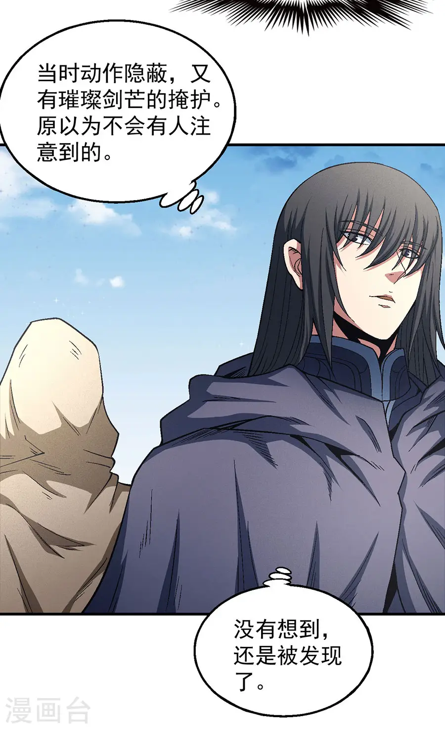 第134话2 封印再现5