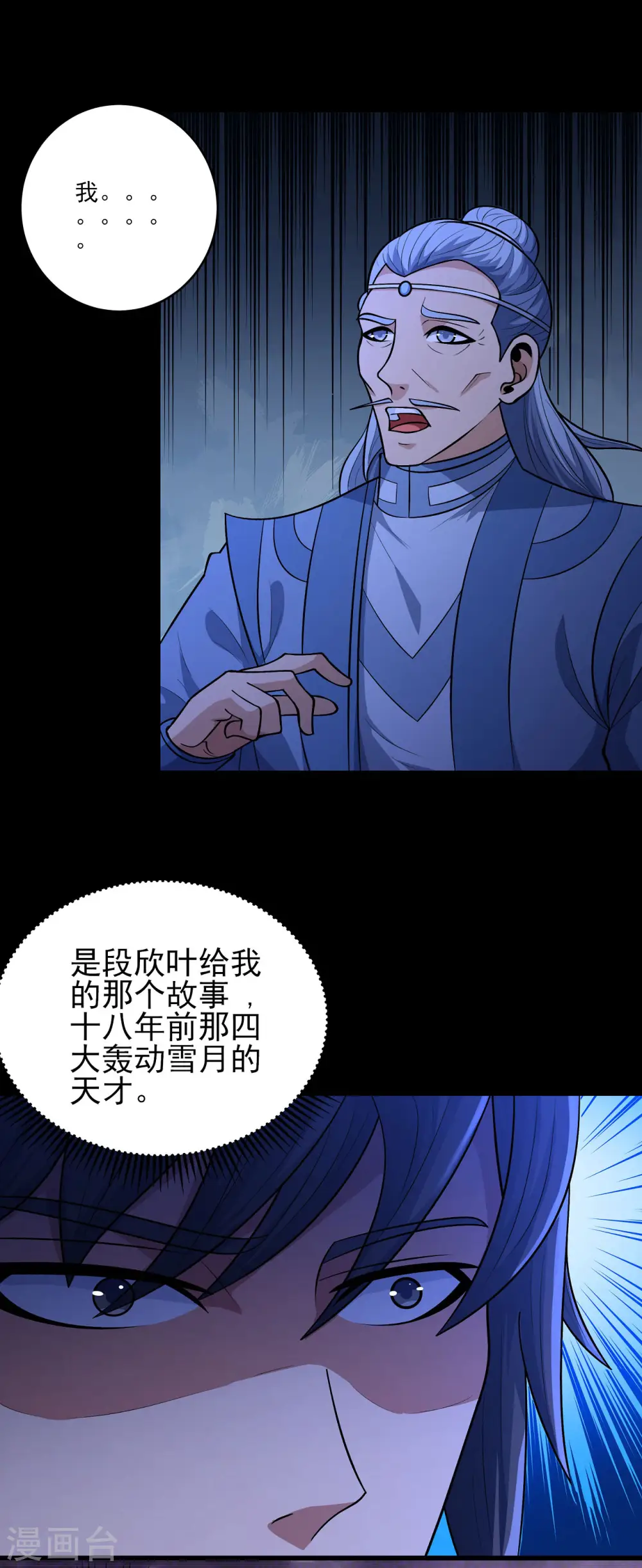 第189话3 公子之死21