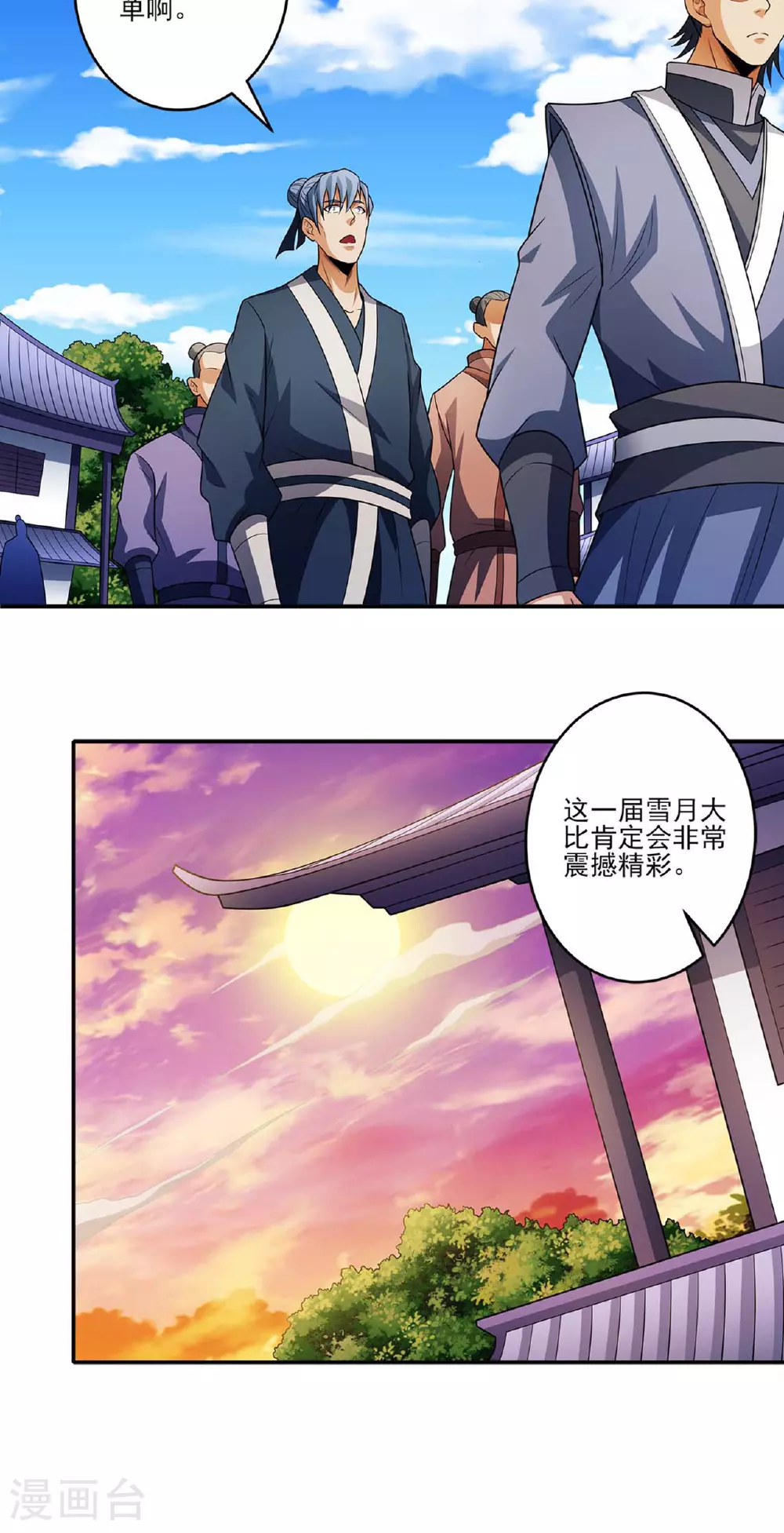 第232话1 切磋（1）32