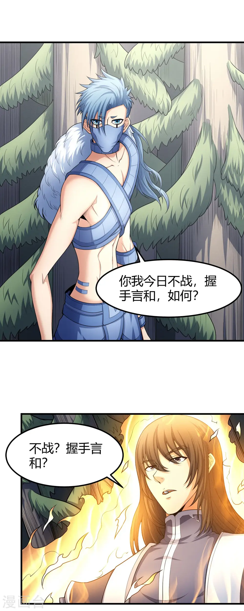 第164话2 天噬14