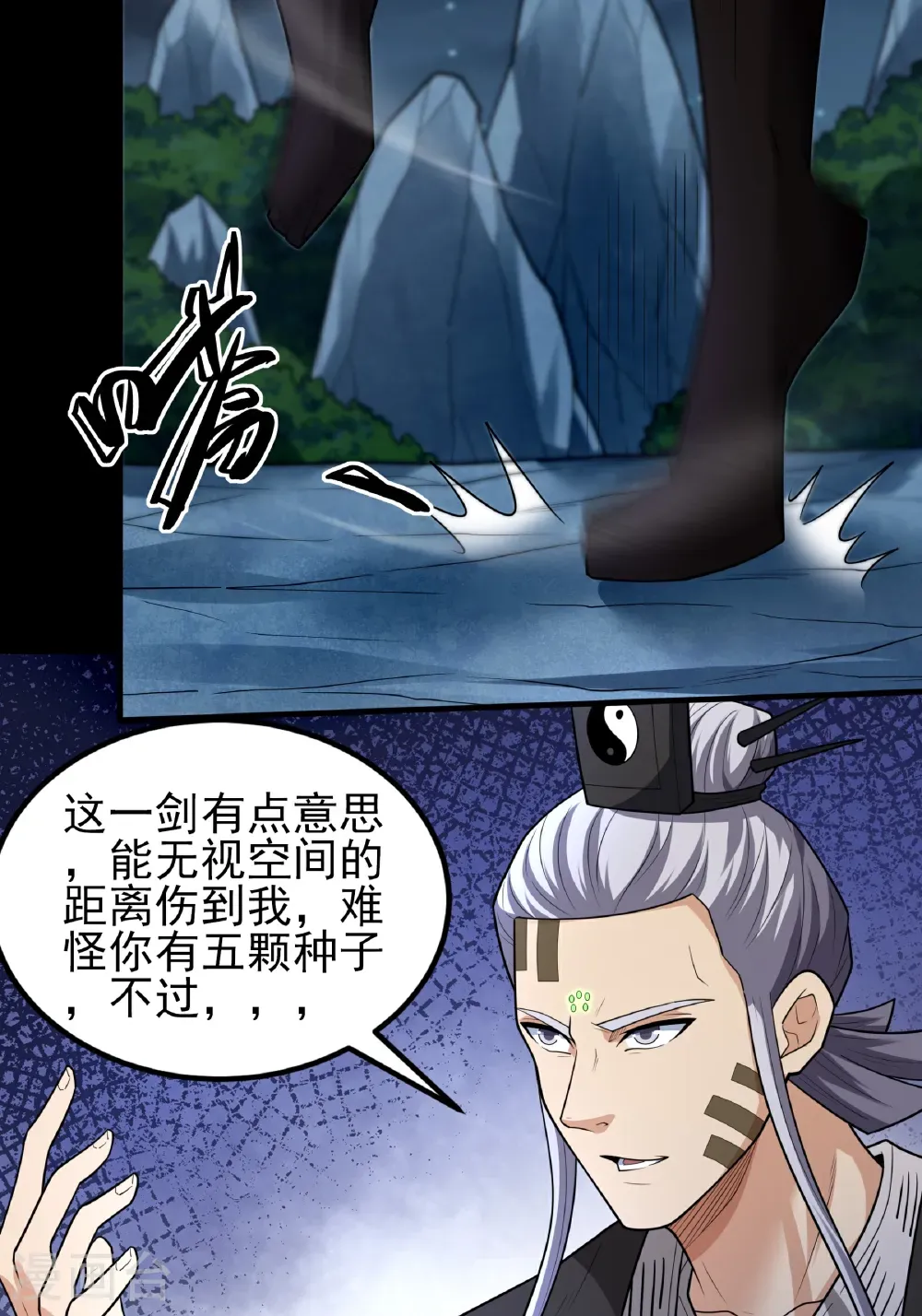 第250话2 遭遇禹墨（2）29