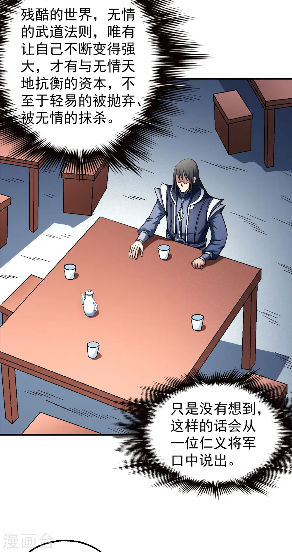 第138话3 天才时代12
