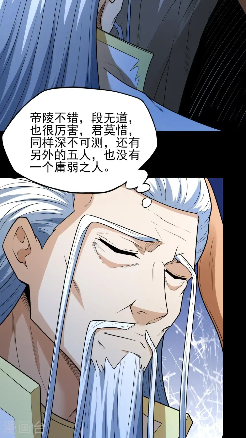 第258话1 第九人（1）27