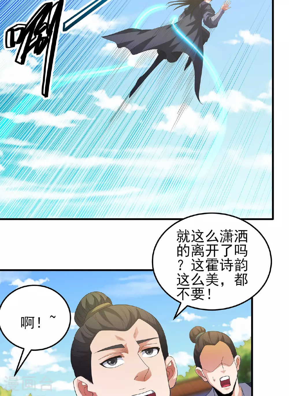 第230话3 有缘再见（3）28