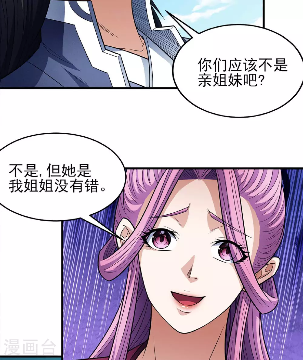 第226话2 霍家（2）8