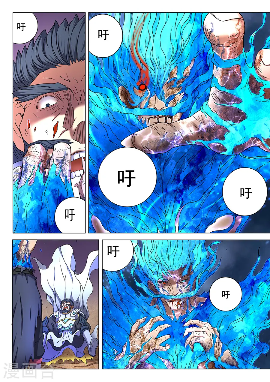 第50话3 灰烬2