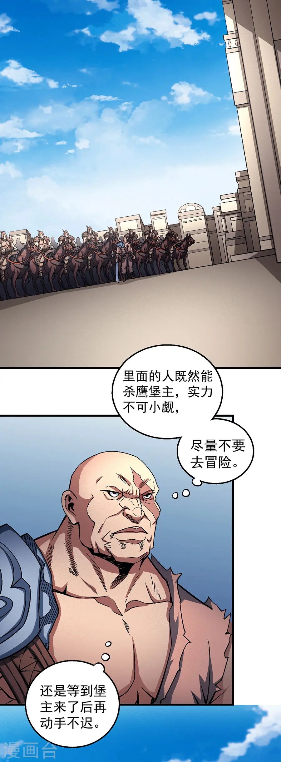 第123话3 屠杀13