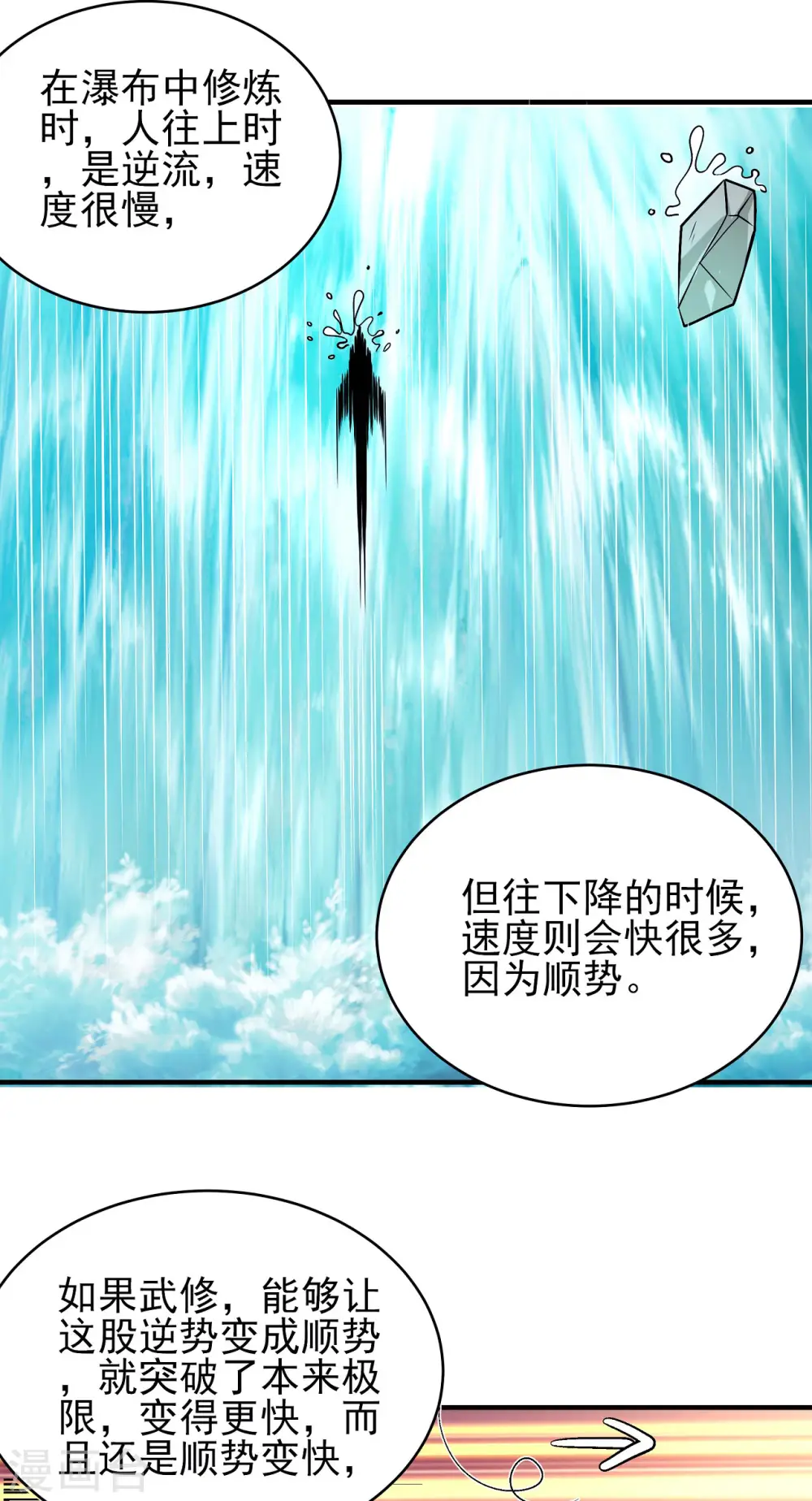 第170话2 风之律动10