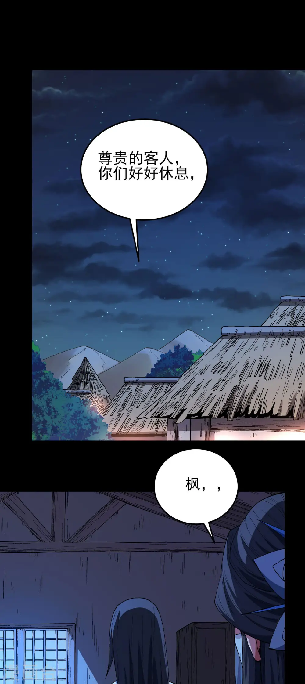 第193话3 部落10