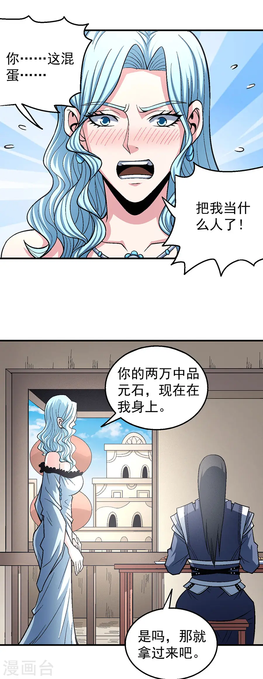 第121话3 四方齐动13