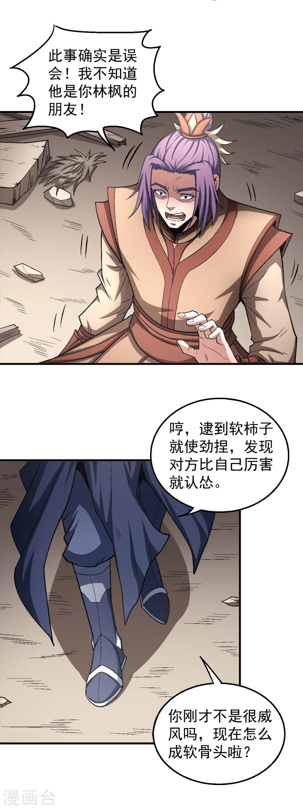 第129话2 落霞宗3