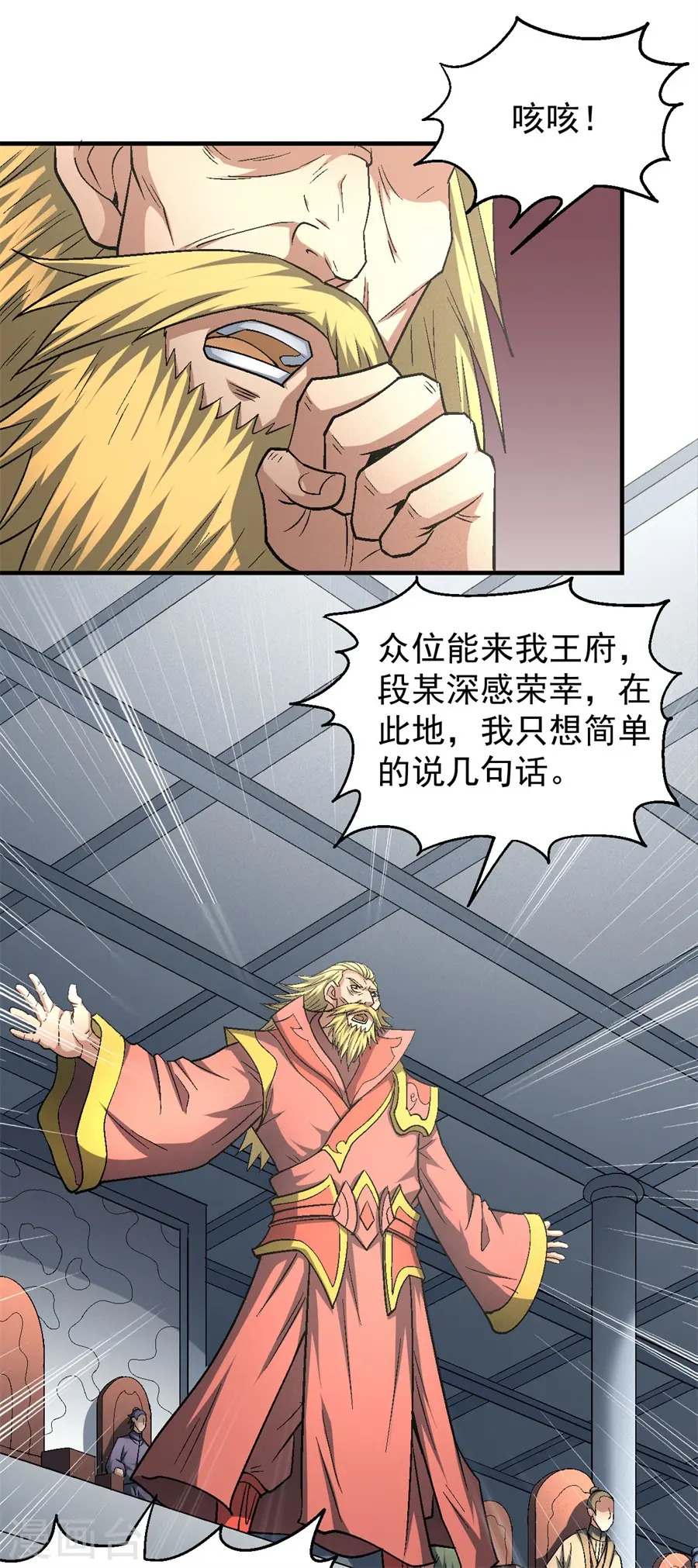 第136话1 闻人大婚14
