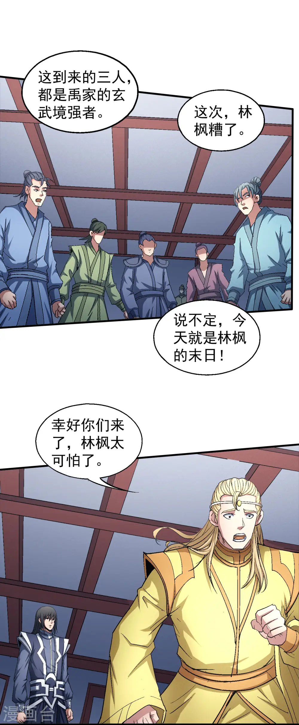 第144话2 杀禹天行24