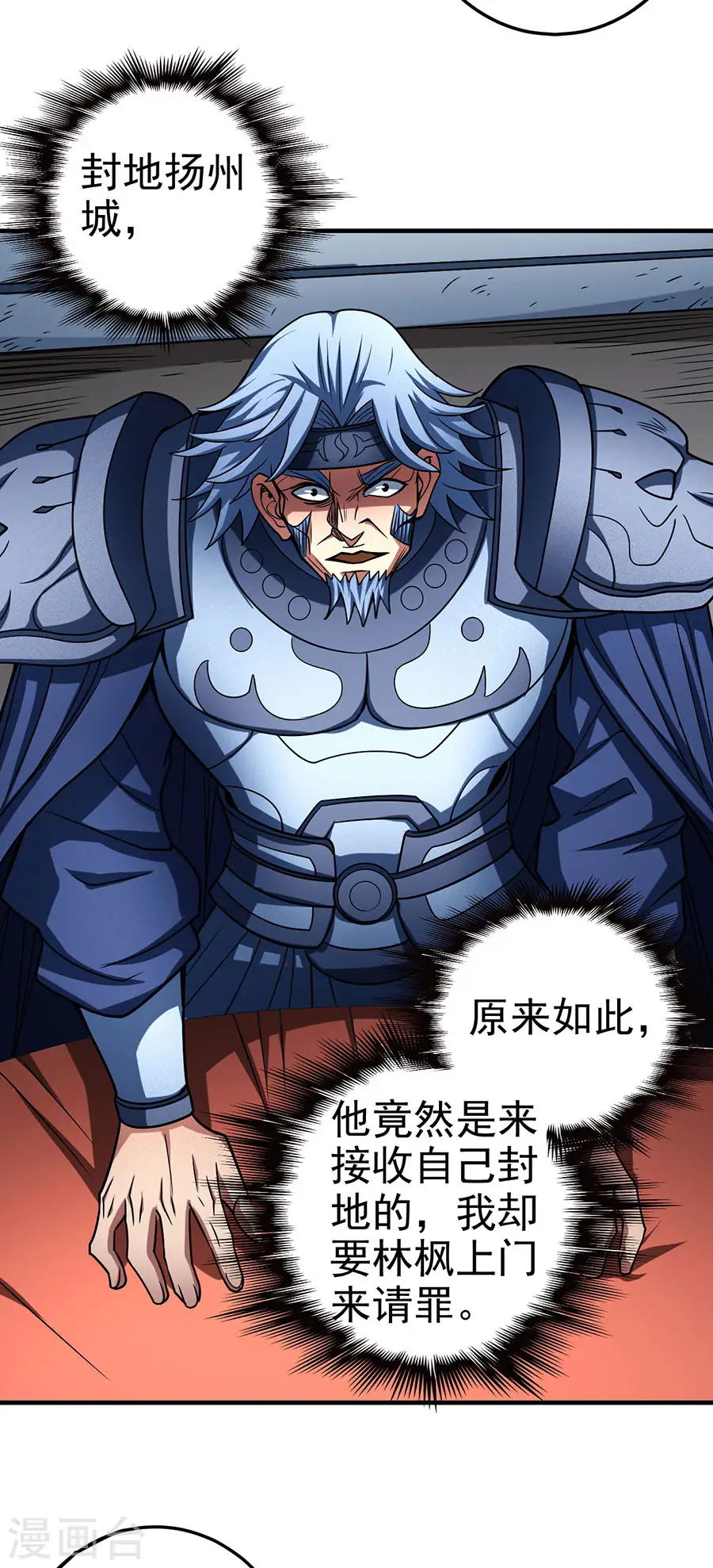 第114话1 自裁24