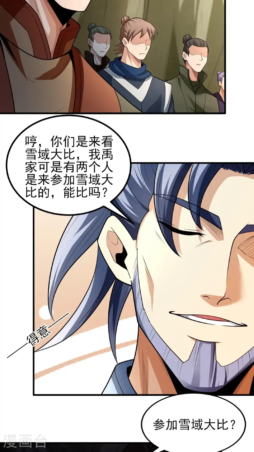 第247话3 堕天山脉（3）9