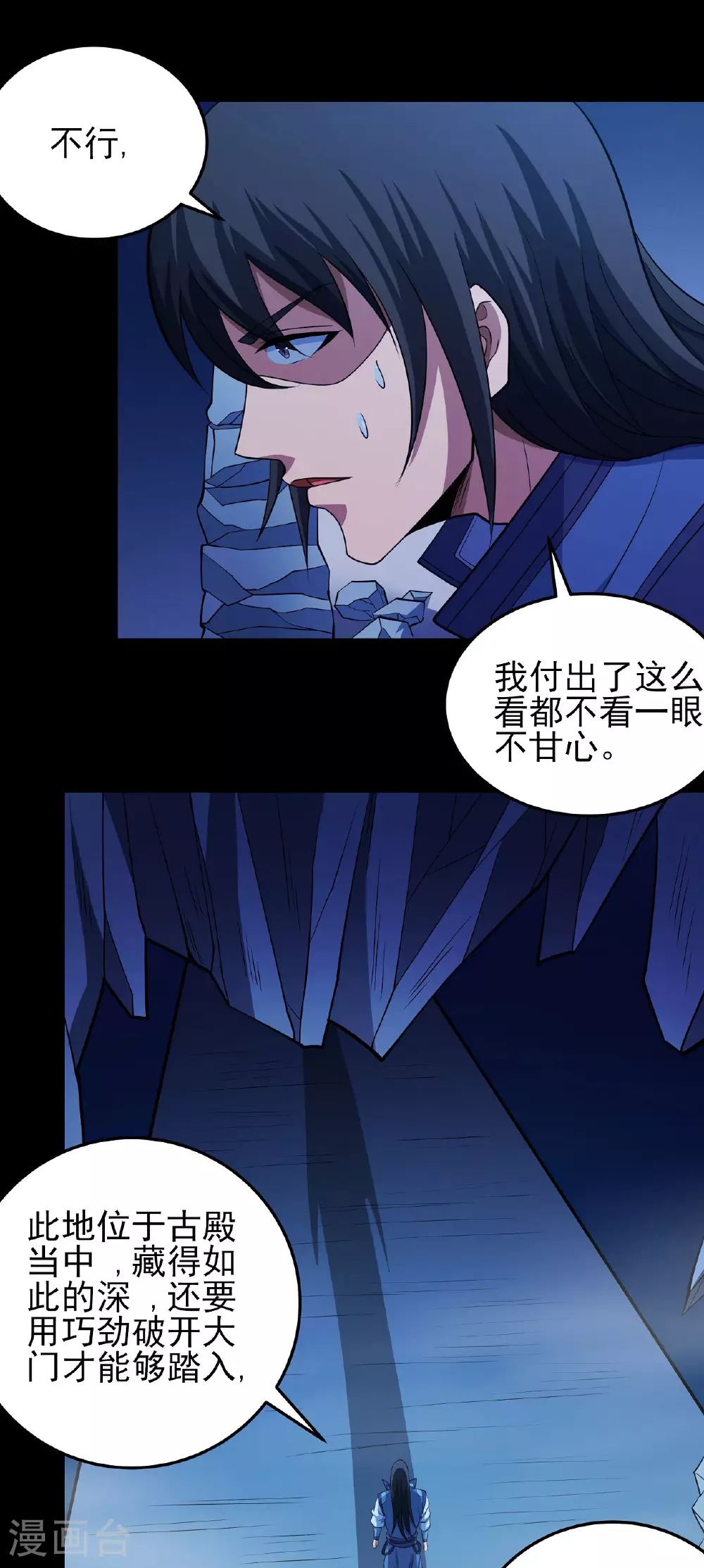 第213话1 奇遇7