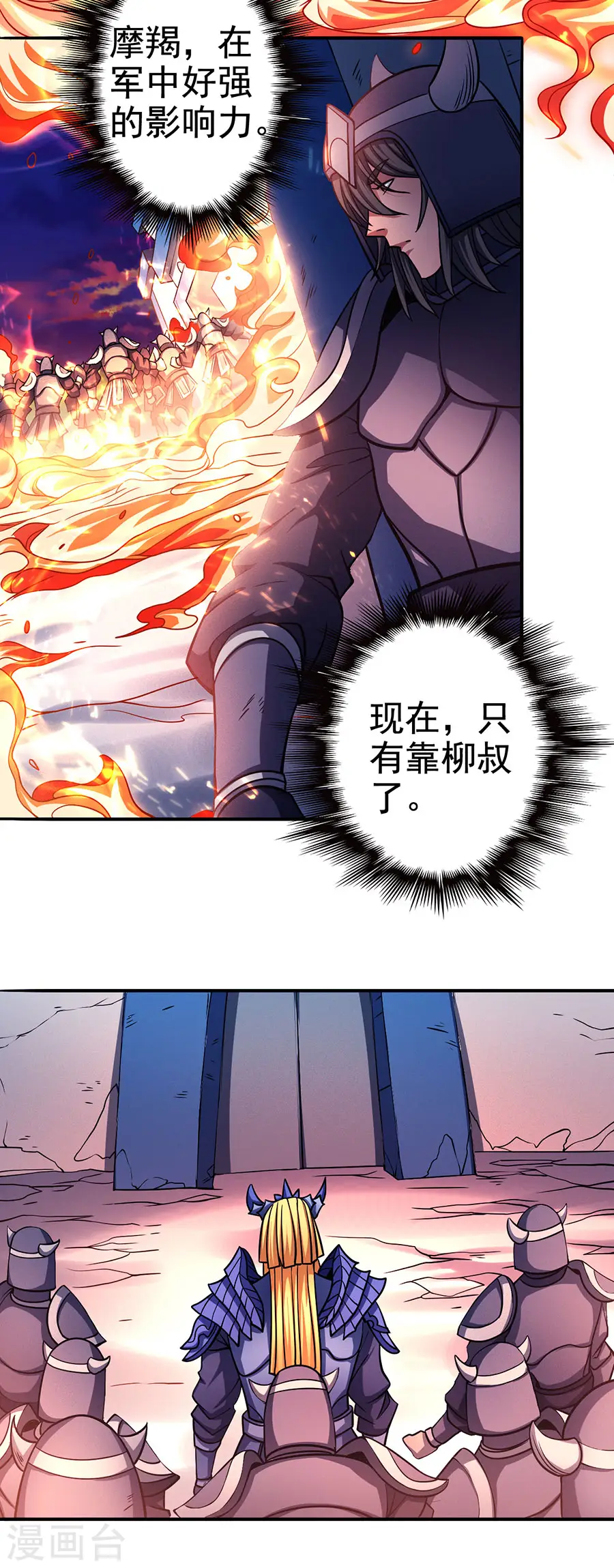 第97话1 烈火焚城15