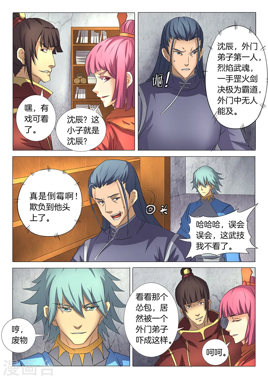 第29话2 寂灭剑诀2
