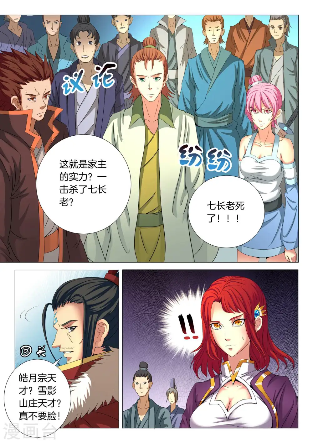 第20话3 暴怒的林海0