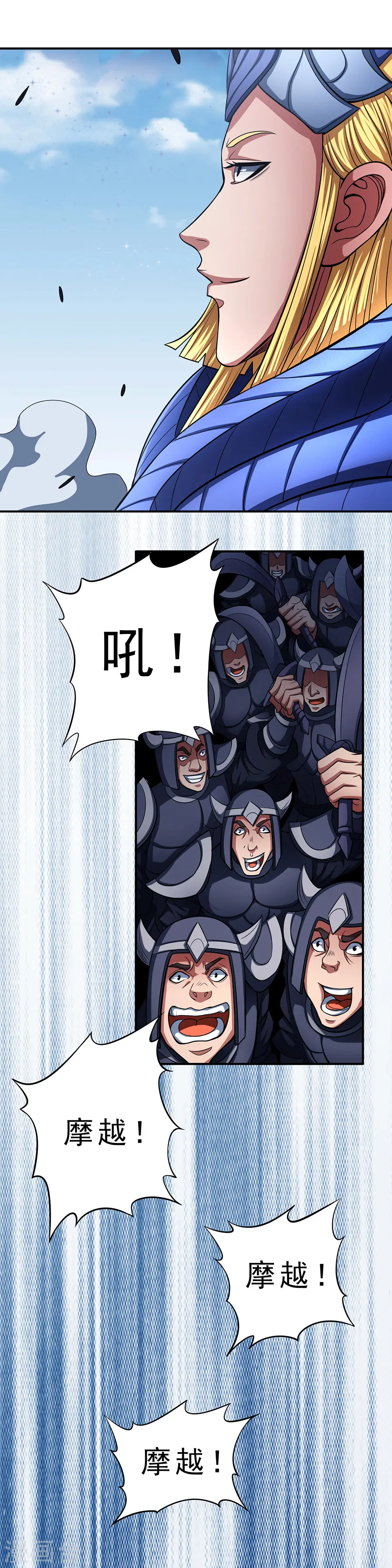 第97话3 烈火焚城4