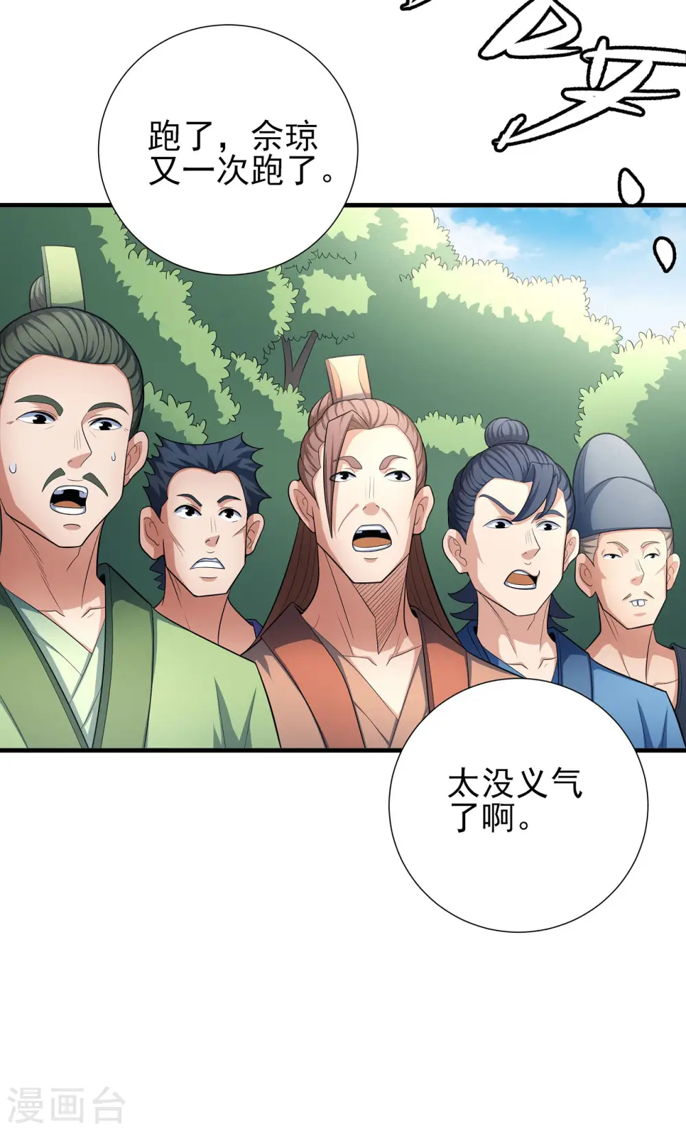 第153话3 谁能救你17